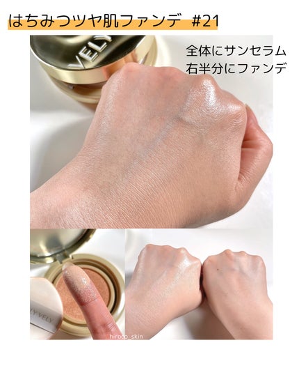 はちみつツヤ肌クッションファンデ/VELY VELY/クッションファンデーションを使ったクチコミ(6枚目)