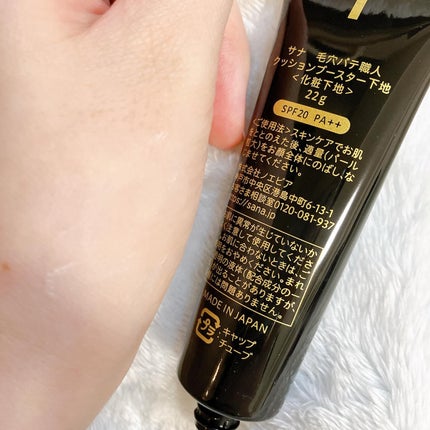 サナ 毛穴パテ職人 クッションブースター下地/毛穴パテ職人/化粧下地を使ったクチコミ(2枚目)