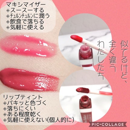 【旧】ディオール アディクト リップ マキシマイザー/Dior/リップグロスを使ったクチコミ(2枚目)