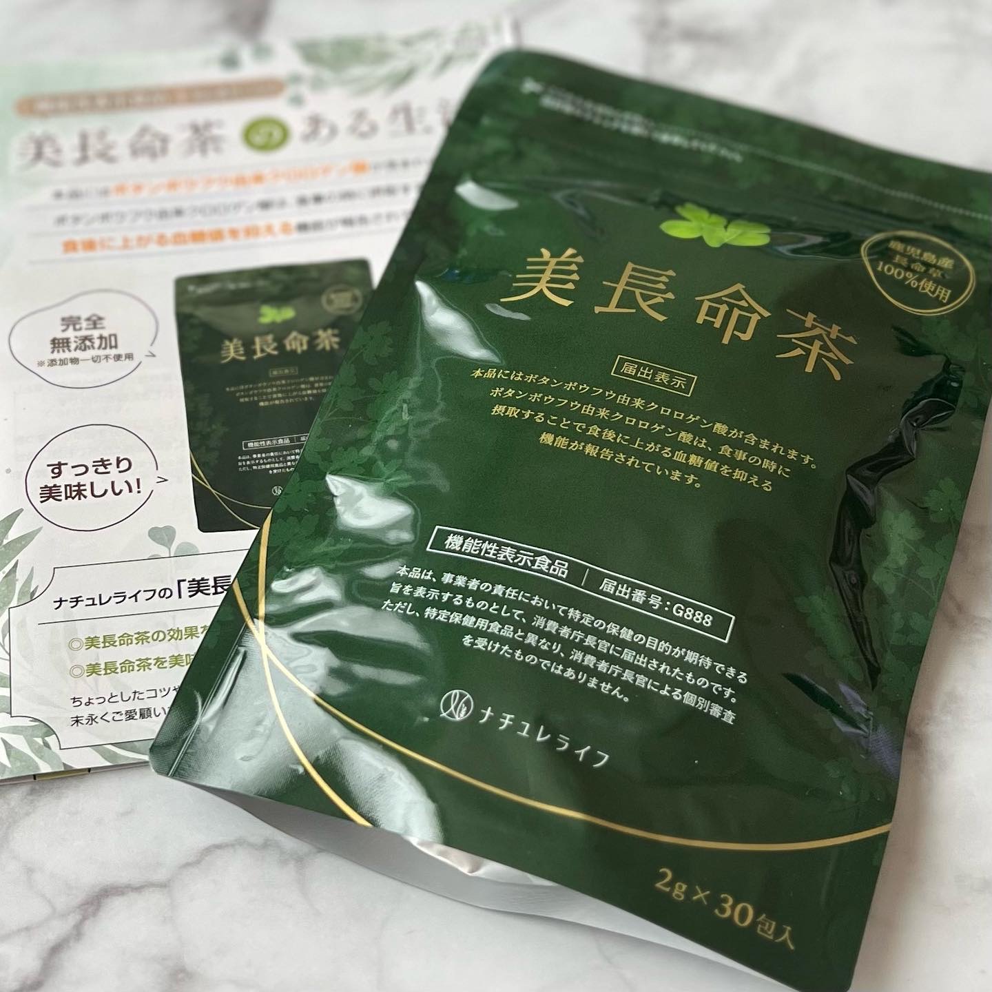 美長命茶/ナチュレライフ/食品を使ったクチコミ（2枚目）