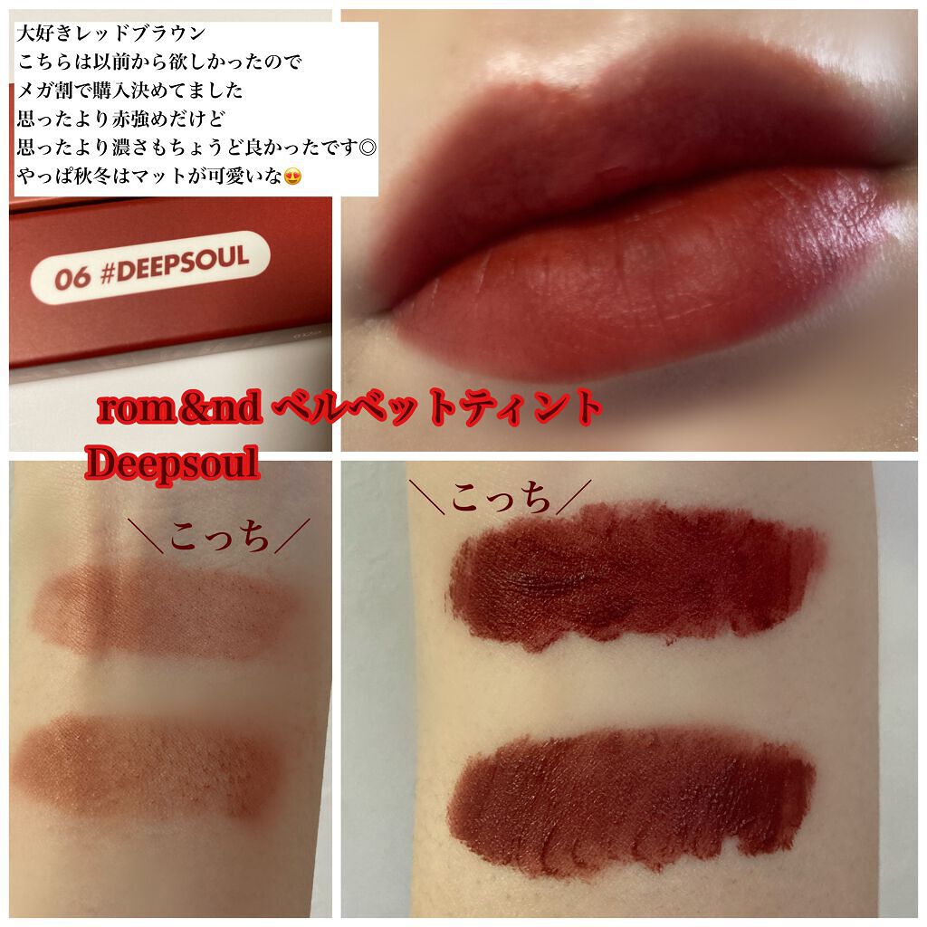 ゼロベルベットティント/rom&nd/リップティントを使ったクチコミ（2枚目）