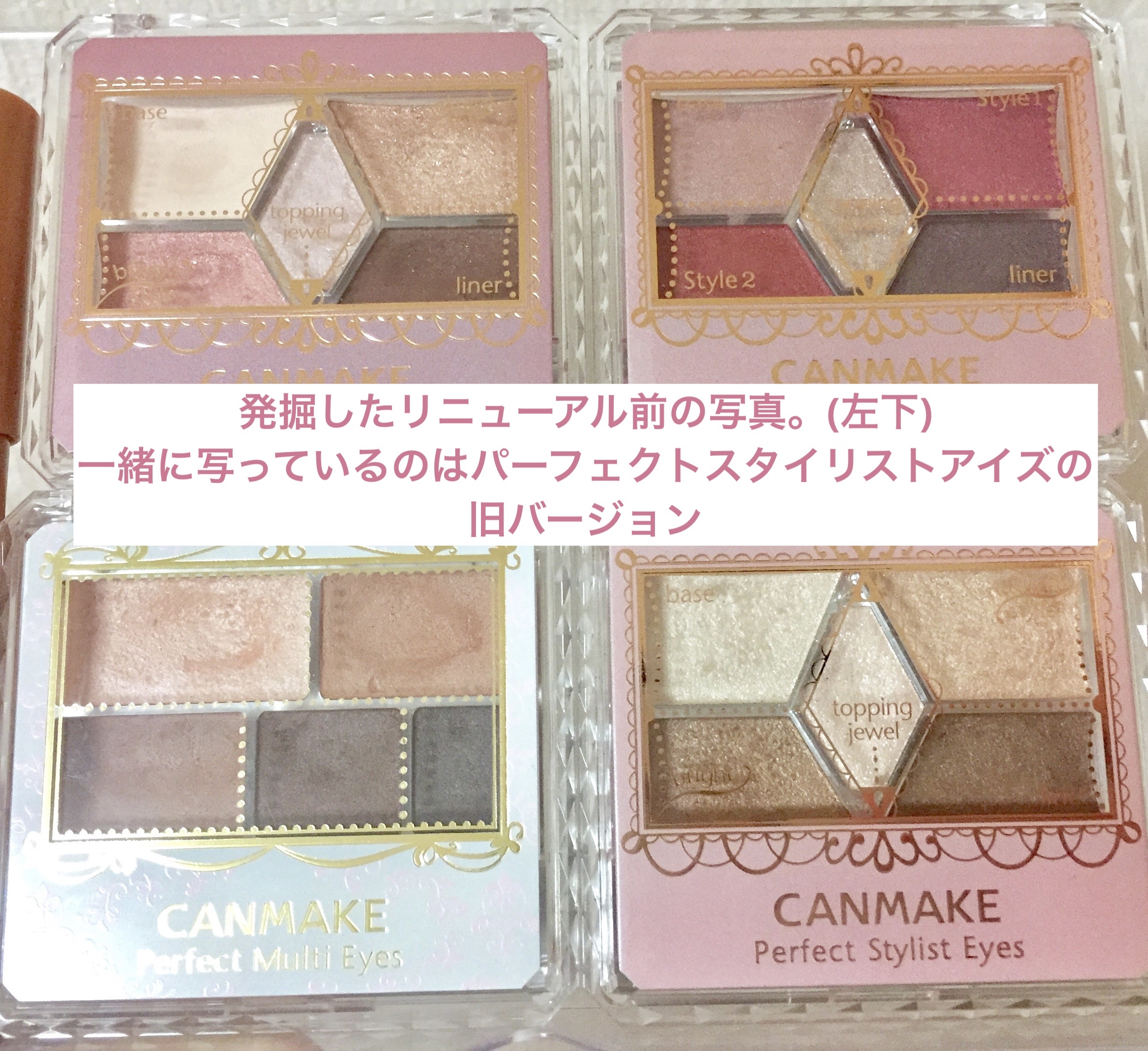 パーフェクトマルチアイズ 01 ローズブラウン/キャンメイク/アイシャドウパレットを使ったクチコミ（2枚目）