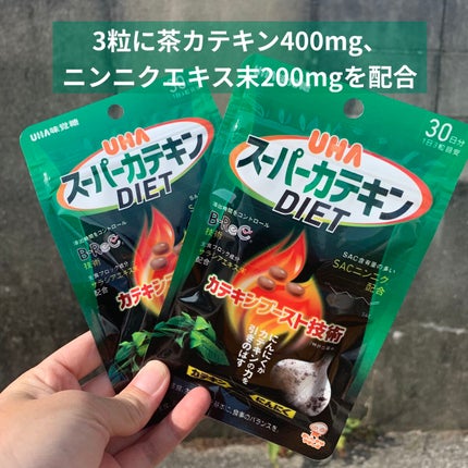 スーパーカテキンDIET/UHA味覚糖/ボディサプリメントを使ったクチコミ(2枚目)