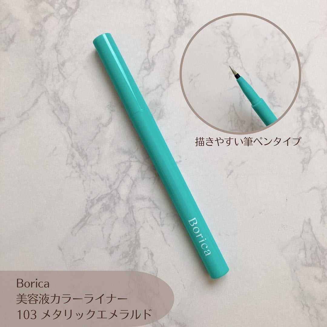 美容液ラメライナー/Borica/リキッドアイライナーを使ったクチコミ(4枚目)