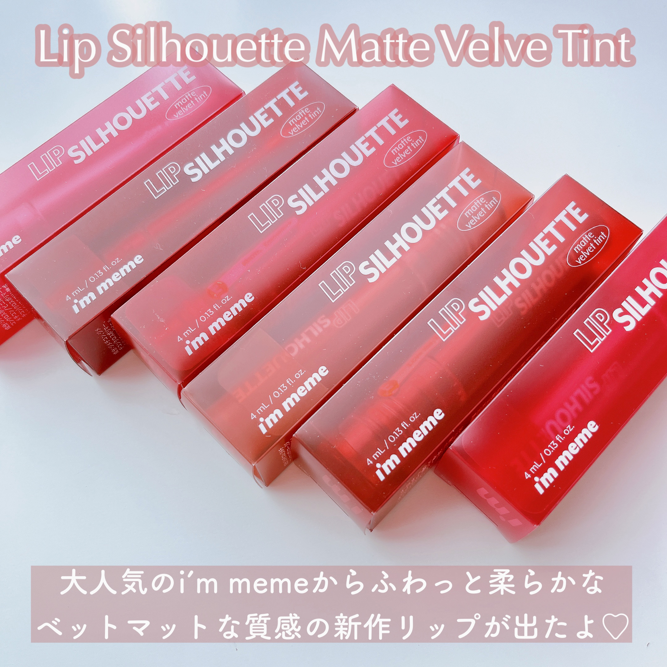 リップシルエットマットベルベットティント/i’m meme/リップティントを使ったクチコミ（2枚目）