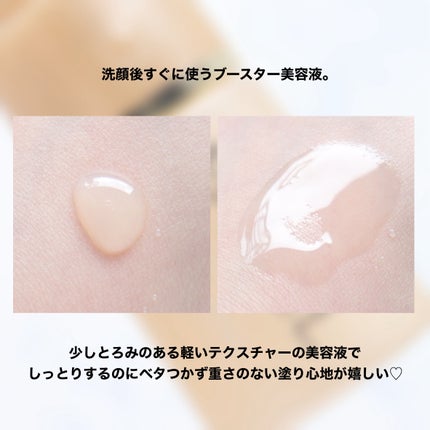 インテンシヴ スキン ブースター/ファンケル/ブースター・導入液を使ったクチコミ(6枚目)