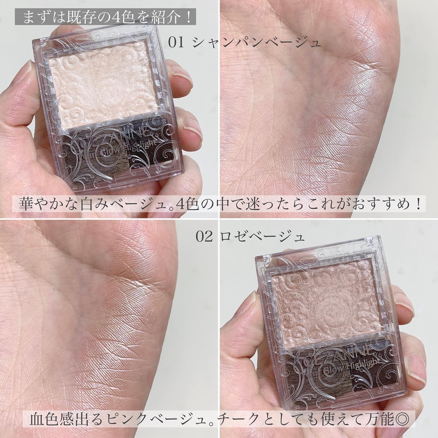 パールグロウハイライト/CEZANNE/パウダーハイライトを使ったクチコミ（3枚目）