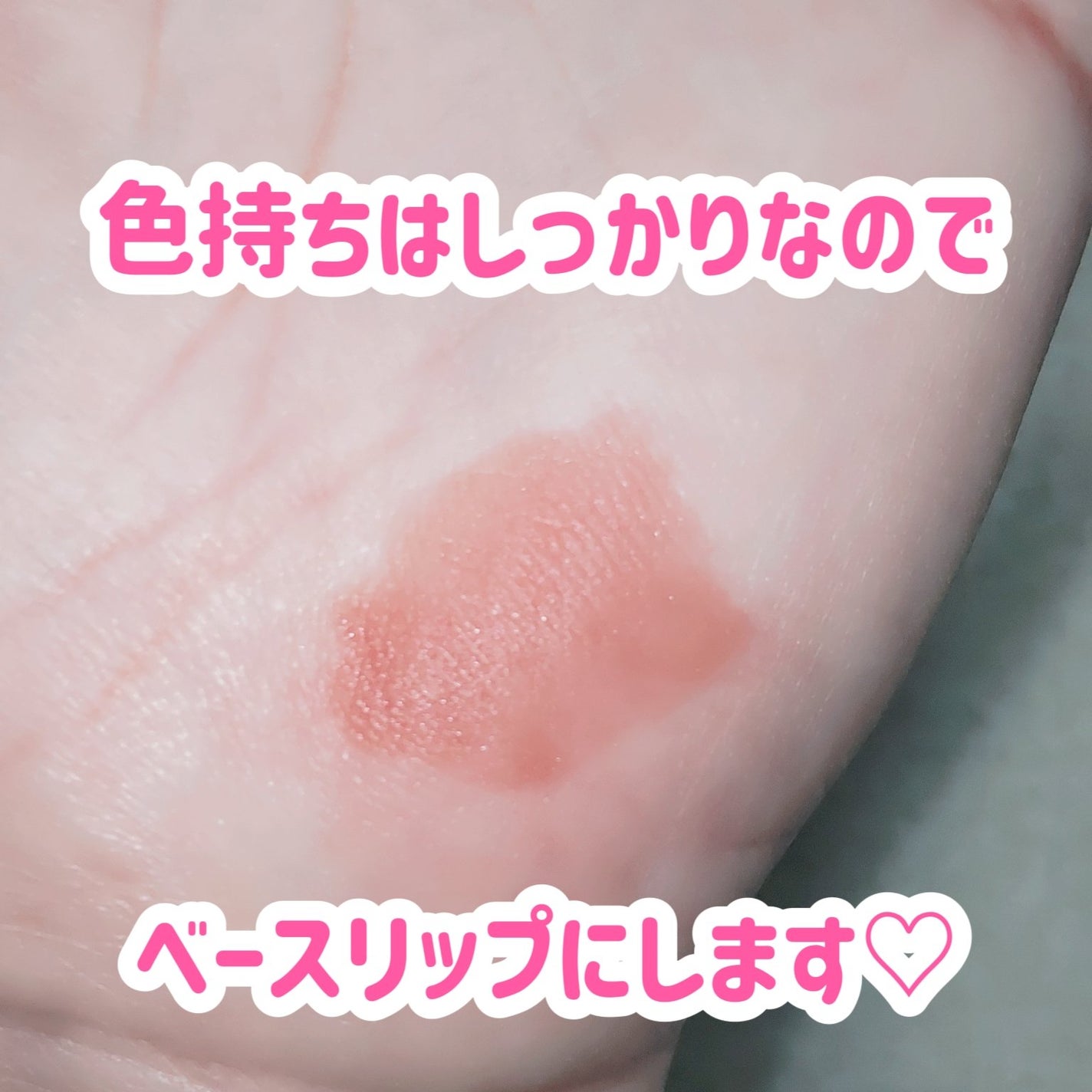 ブラーリーハートリップティント/NAMING./リップティントを使ったクチコミ(6枚目)