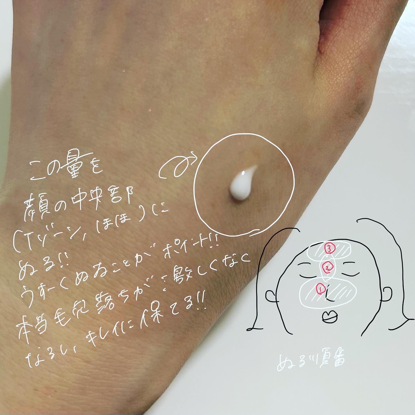 ピッタポイントプライマー 皮脂崩れ防止/muice/化粧下地を使ったクチコミ（3枚目）