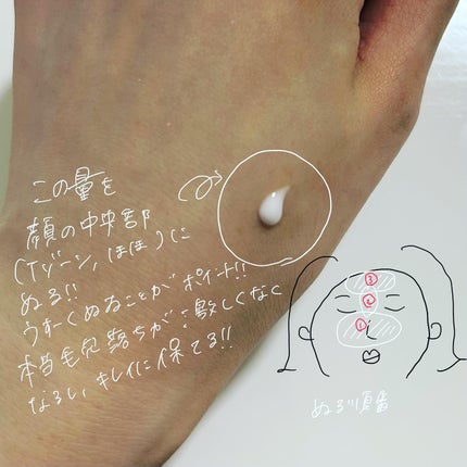 ピッタポイントプライマー 皮脂崩れ防止/muice/化粧下地を使ったクチコミ(3枚目)