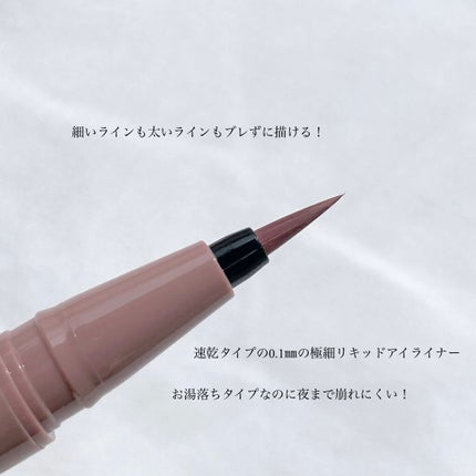 ラスティングリキッドライナー/キャンメイク/リキッドアイライナーを使ったクチコミ(4枚目)