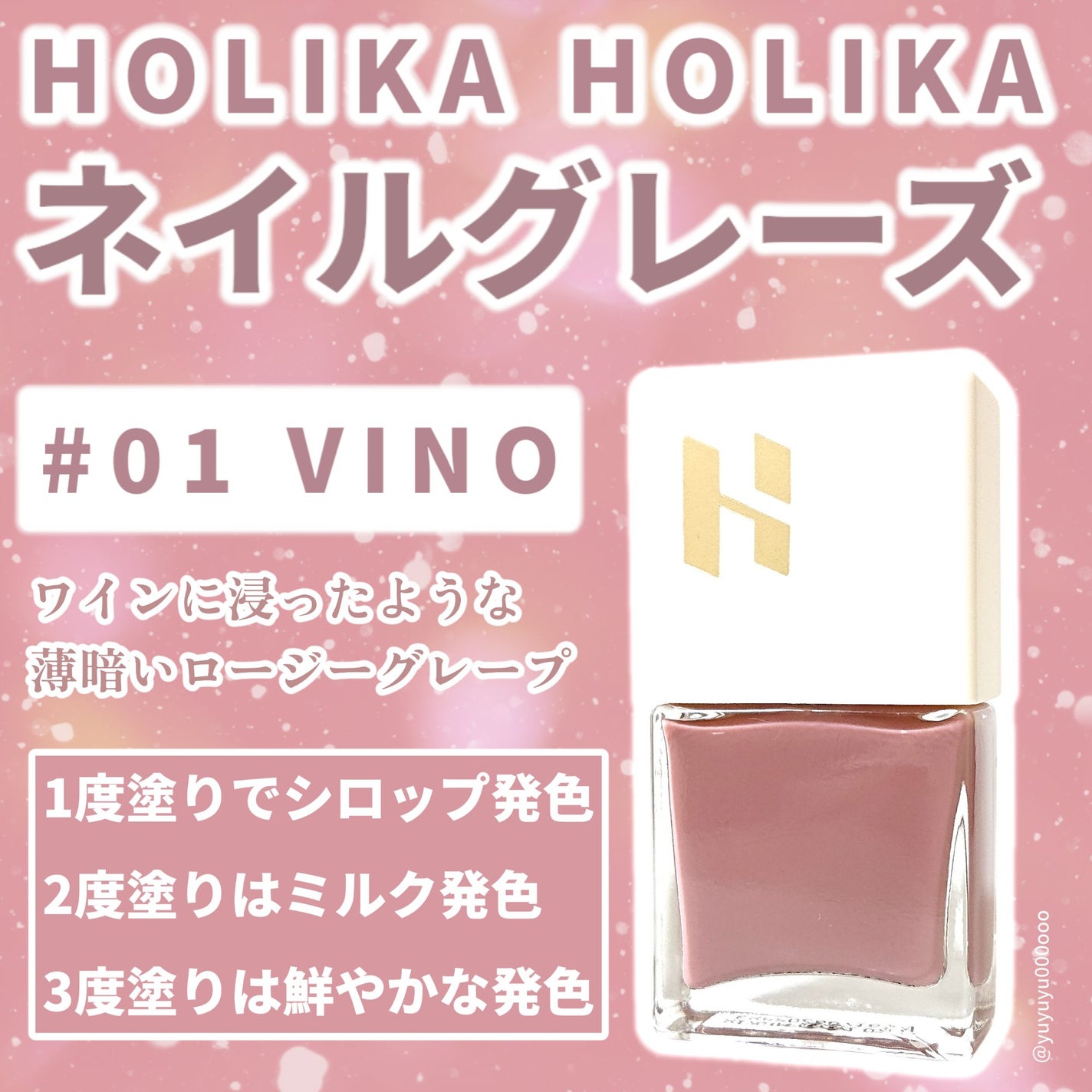 ネイルグレーズ/HOLIKA HOLIKA/マニキュアを使ったクチコミ(2枚目)