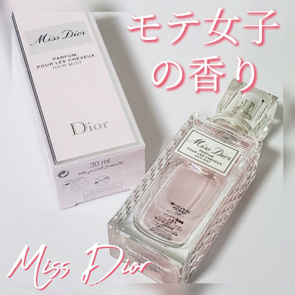 【旧】ミス ディオール ヘア ミスト/Dior/ヘアミストを使ったクチコミ（1枚目）