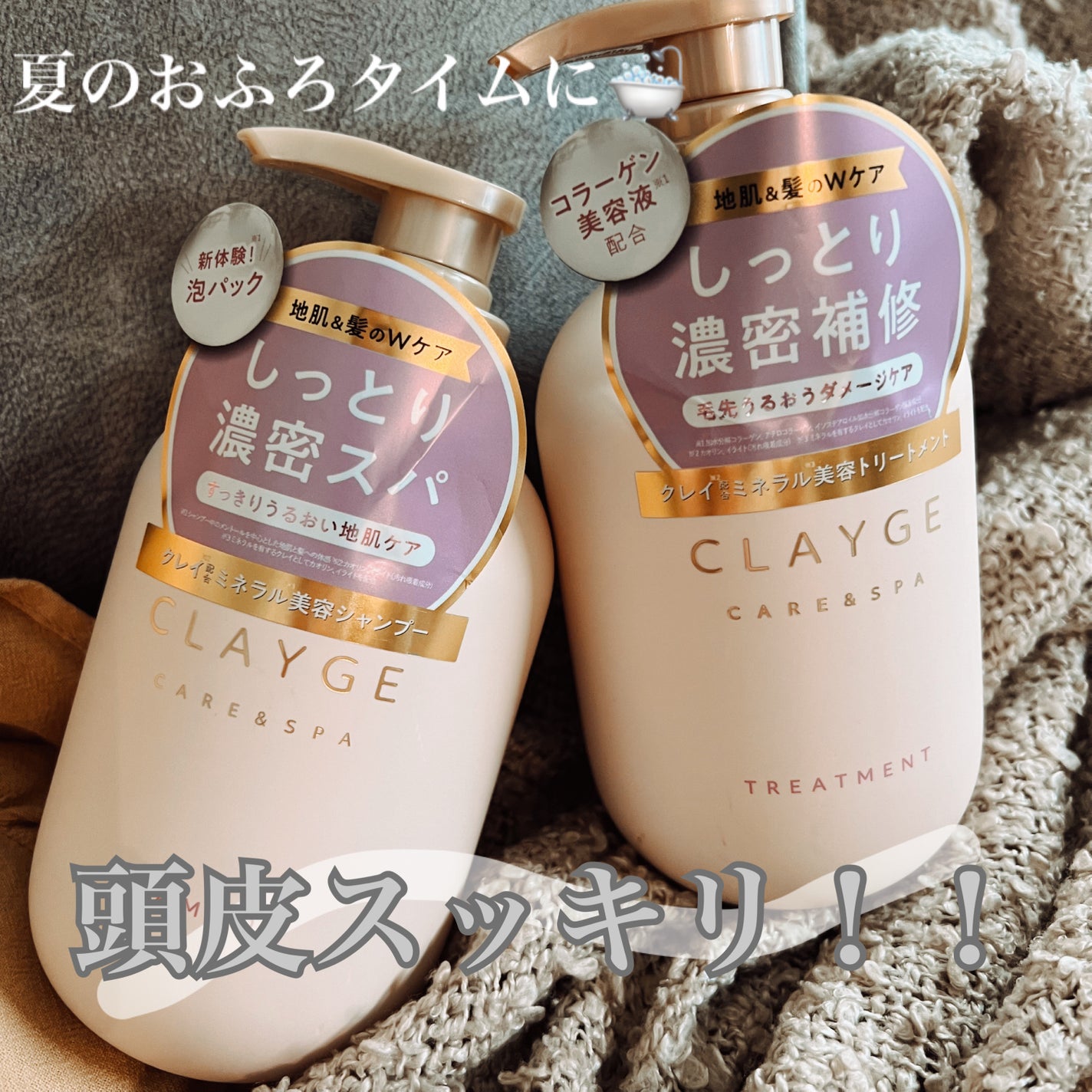 シャンプー/トリートメント M/CLAYGE/市販シャンプーを使ったクチコミ(1枚目)