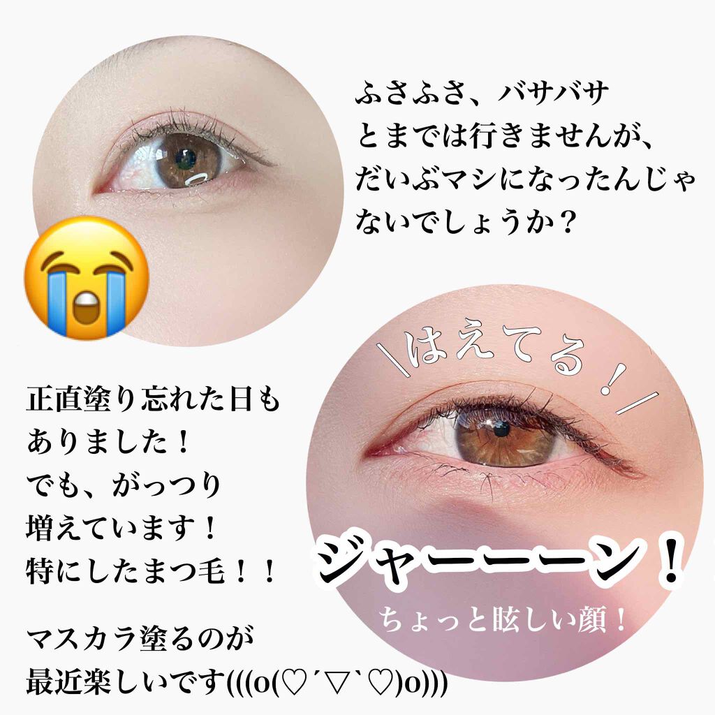 ラッシュジェリードロップ EX/MAJOLICA MAJORCA/まつげ美容液を使ったクチコミ(2枚目)