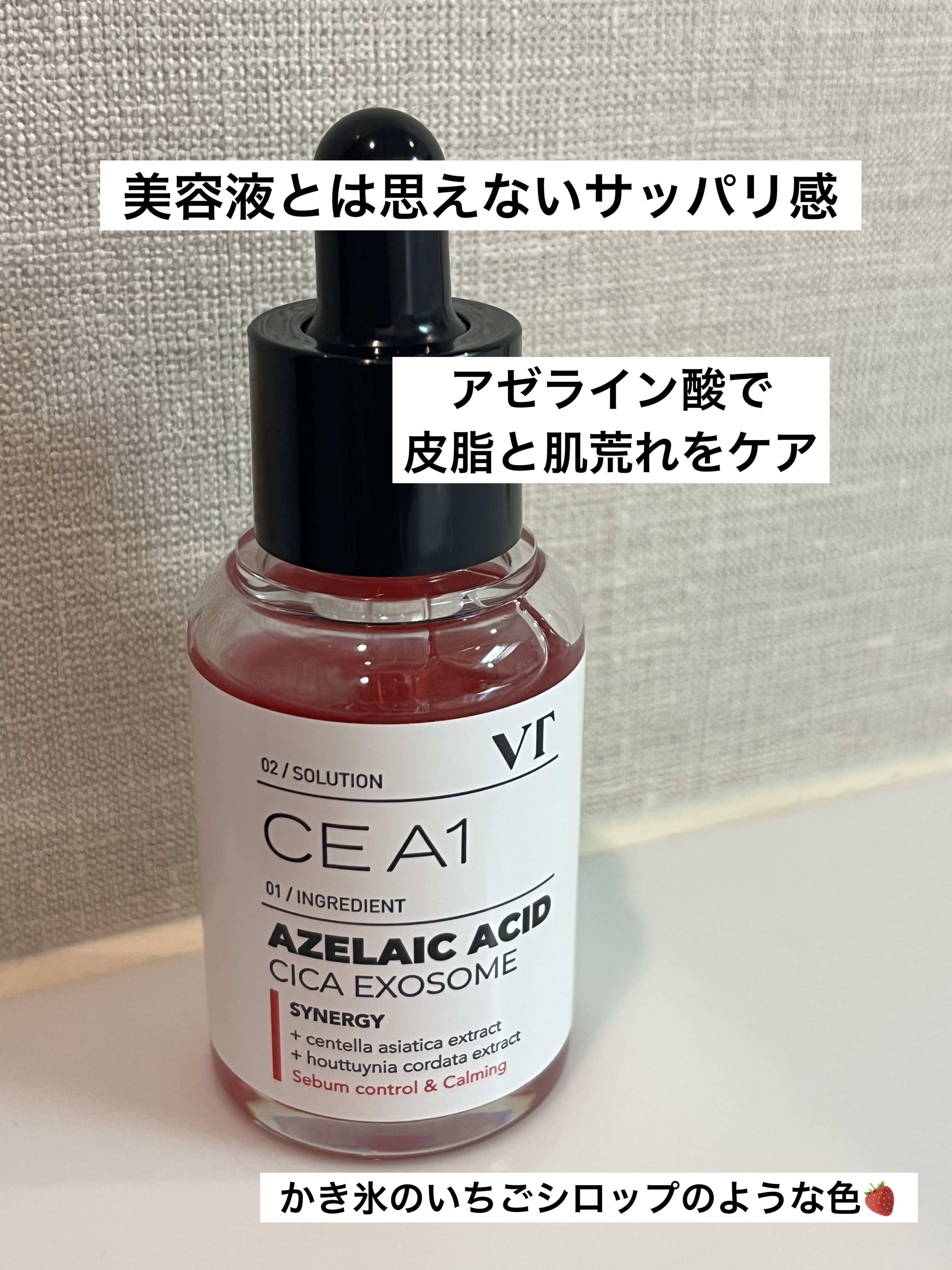 TXトーニングエッセンス2000/VT/美容液を使ったクチコミ（2枚目）