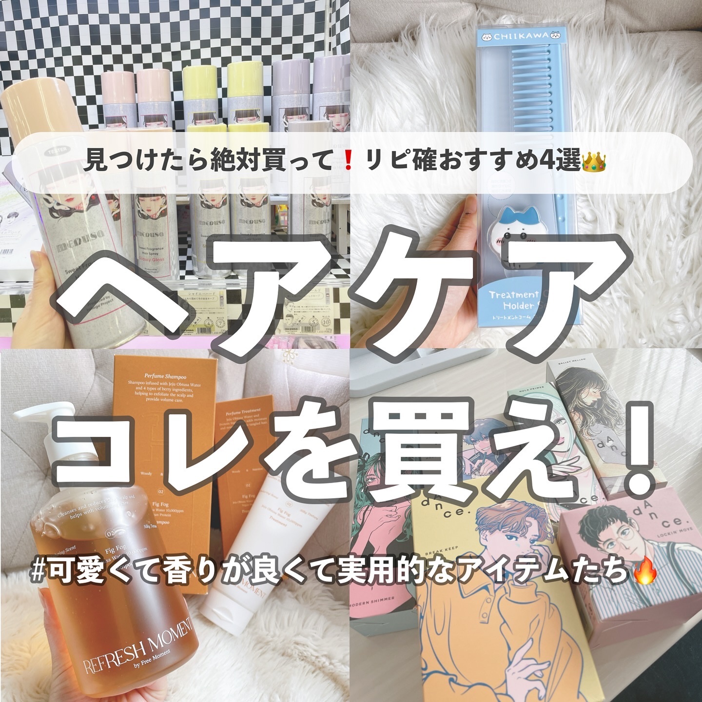 スウィートフレグランスヘアスプレー シャイニーハード 230g/メドゥーサ/ヘアスプレーを使ったクチコミ（1枚目）