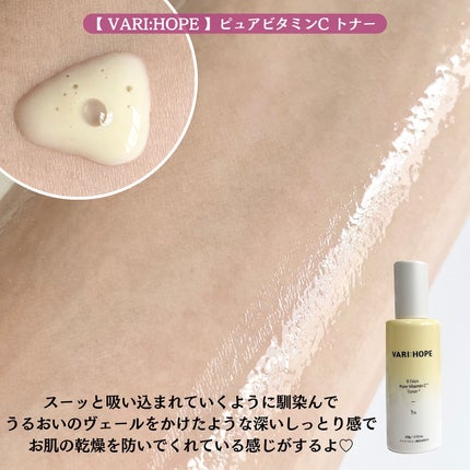 8デイズピュアビタミンCアンプル/VARI:HOPE/美容液を使ったクチコミ(6枚目)