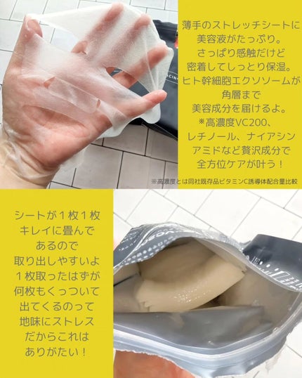 シートマスク ヒト幹細胞×VC200/CICIBELLA/シートマスク・パックを使ったクチコミ(2枚目)