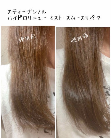 サラサラタイプのヘアケアが好き。
新しく使い始めた、サラサラタイプのヘアミストをご紹介。

［スティーブンノル
ハイドロリニュー ミスト スムースリペア］

このミストの特徴は、毛髪内部と毛髪表面からダブルで補修して、毛髪の水分持続性を高めてくれること。

そして、熱プロテクト成分配合で、ドライヤーなどの熱から髪を守りながらしっかり補修してくれる。

早速使っています。

スティーブンノルらしい、グリーンフローラルムスクの香り。
華やかに香るけど、くどくない丁度いい香りが良いね。

私は、髪全体にをスプレーして、手ぐしでなじませてからフローしています。

シャンプー後の濡れた髪でも、朝の乾いた髪のどちらにでも使用できるんです。

私は夜は軽めに使って、朝のブロー前に重点的に使っています。

ヘアケア剤って重くなりがちだけど、このミストは軽くて使いやすいの。

朝使うと1日中サラサラの状態を保っていられるのがとってもありがたい。

軽くてサラサラした自然な仕上がりが好みの人におすすめしたいヘアケアです。

#スティーブンノル #STEPHENKNOLL #究極の指どおり #ブロー前の美容液 #ヘアミスト 
#アウトバストリートメント #ハイドロリニューミストスムースリペア #PR 
の画像 その1