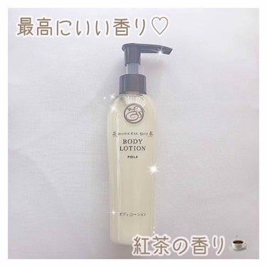 ♡aroma ess.
アロマエッセゴールド ボディローション


POLAで出しているホテルなどのアメニティや業務用として出しているシリーズです🥰
最近は出張行かないのですが、よくホテルなどに泊まる機