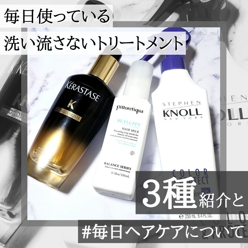 CH ユイル クロノロジスト R/ケラスターゼ/ヘアオイルを使ったクチコミ(1枚目)