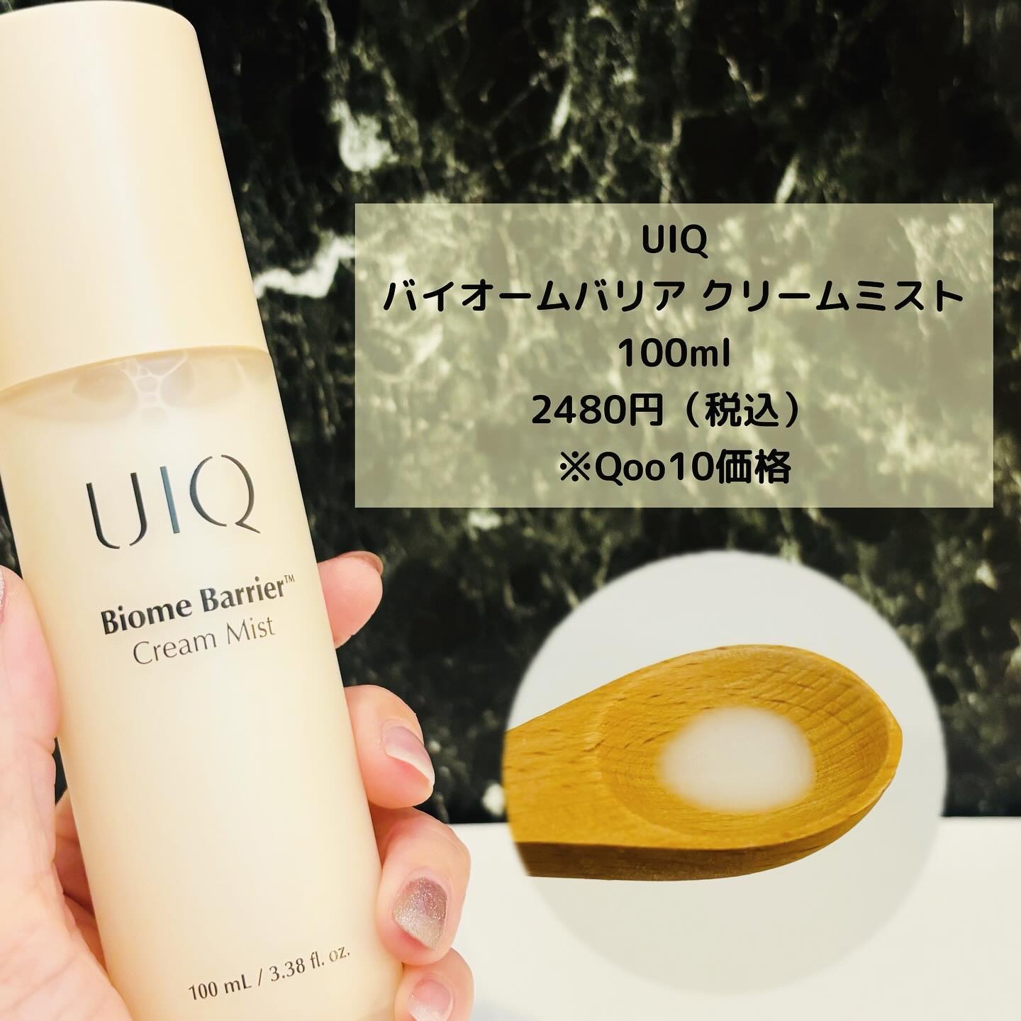 バイオームバリア クリームミスト/UIQ/ミスト状化粧水を使ったクチコミ（2枚目）