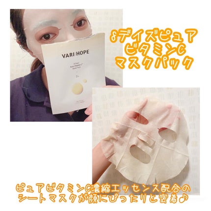 8デイズピュアビタミンCアンプル/VARI:HOPE/美容液を使ったクチコミ(6枚目)