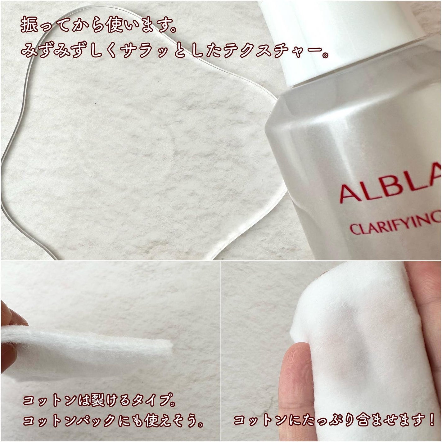クラリファイイング リリーサー/ALBLANC/クレンジングウォーターを使ったクチコミ(4枚目)