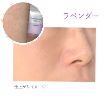 プリマヴィスタ スキンプロテクトベース<乾燥くずれ防止>/プリマヴィスタ/化粧下地を使ったクチコミ(4枚目)
