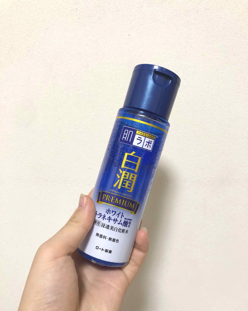 白潤プレミアム 薬用浸透美白化粧水/肌ラボ/化粧水を使ったクチコミ(1枚目)