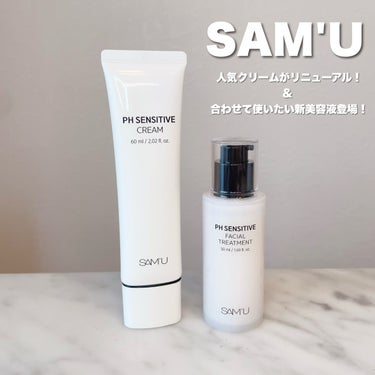 PH センシティブクリーム/SAM'U/フェイスクリームを使ったクチコミ（1枚目）