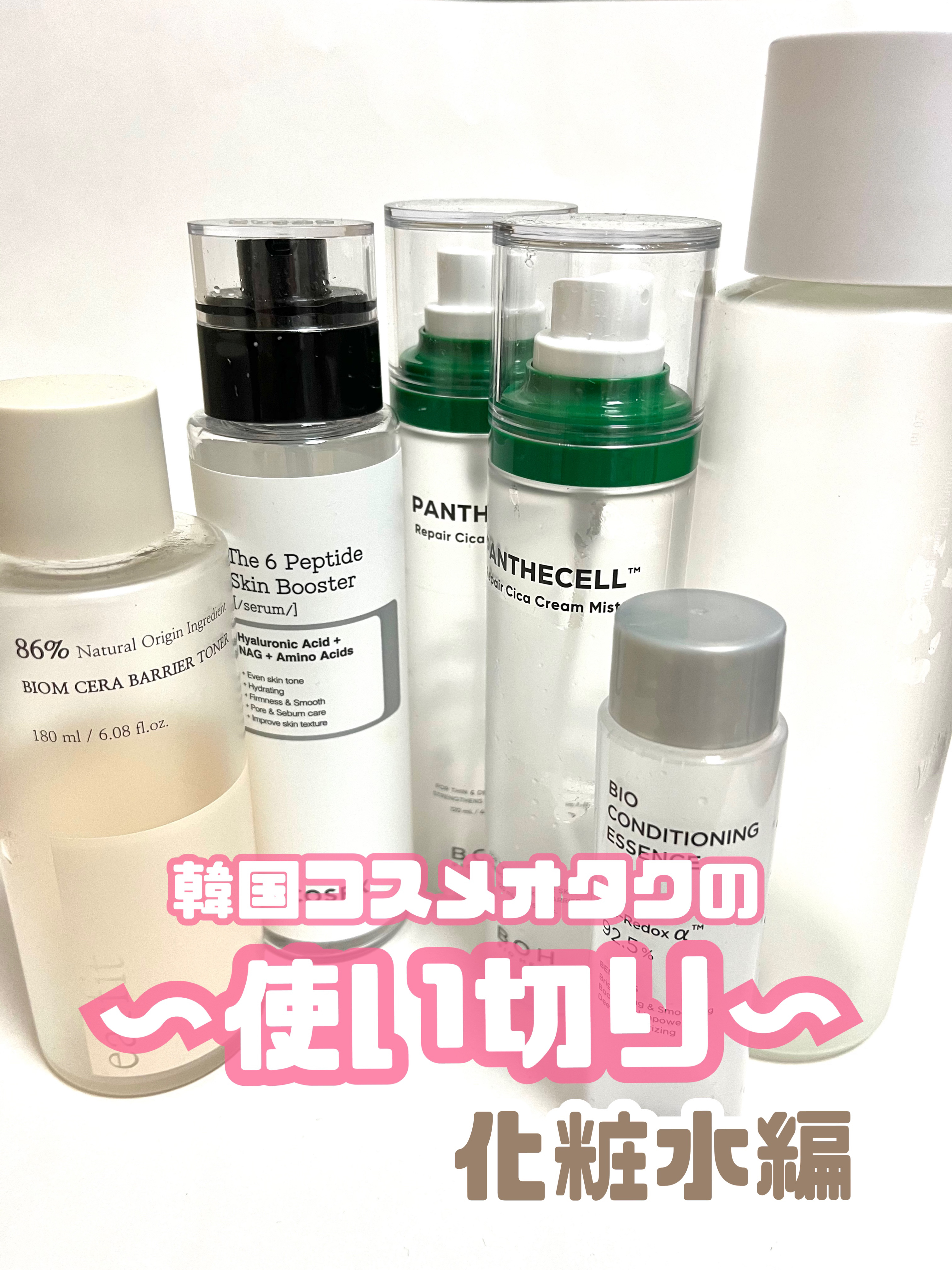 パンテセルリペアシカクリームミスト/BIOHEAL BOH/ミスト状化粧水を使ったクチコミ（1枚目）