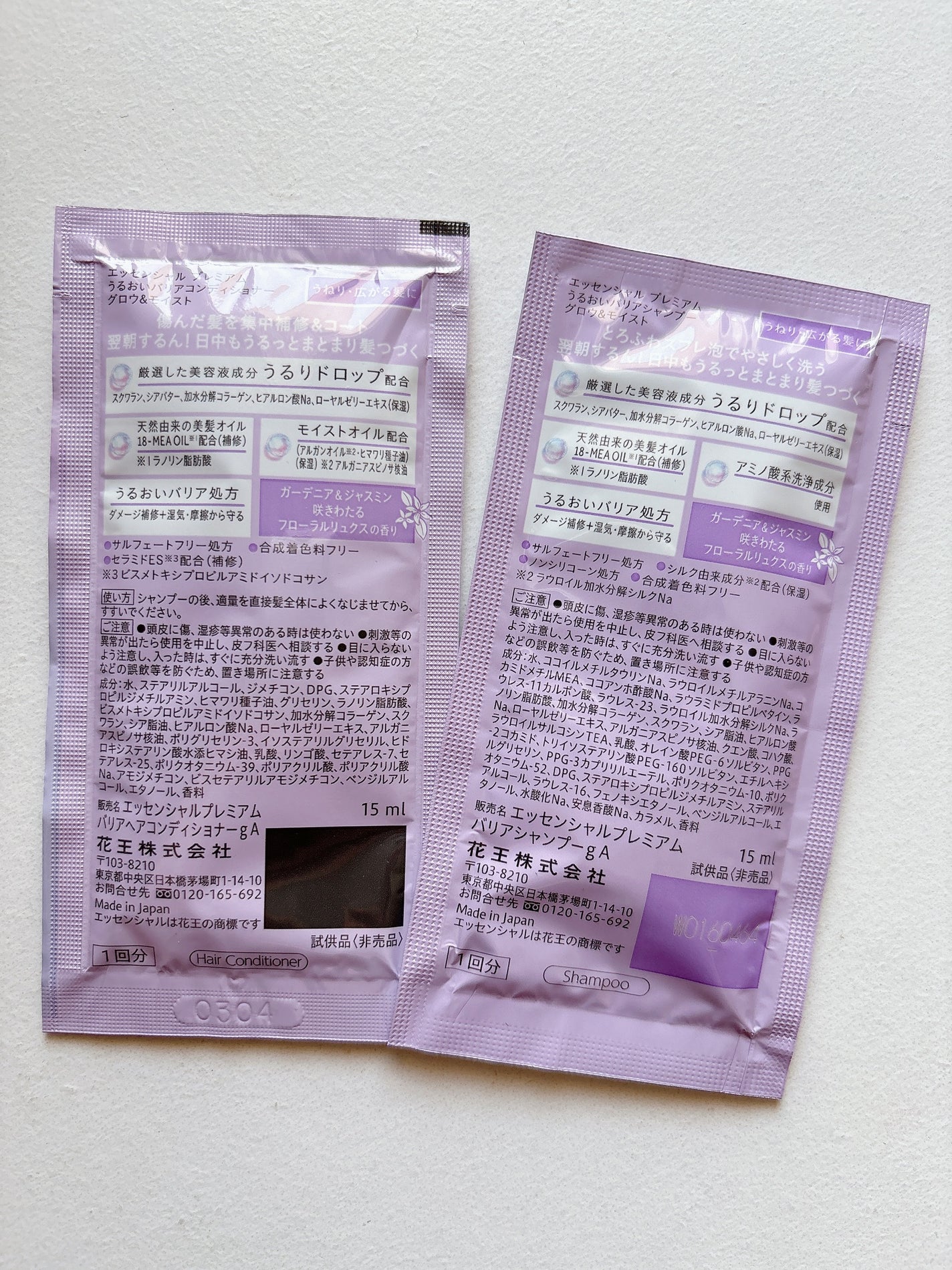 エッセンシャル プレミアム うるおいバリアシャンプー/コンディショナー グロウ&モイスト/エッセンシャル/市販シャンプーを使ったクチコミ(2枚目)