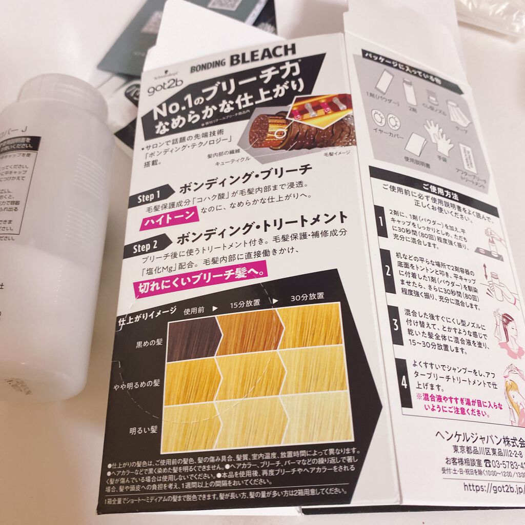 カラークリーム/got2b/ヘアカラーを使ったクチコミ(1枚目)