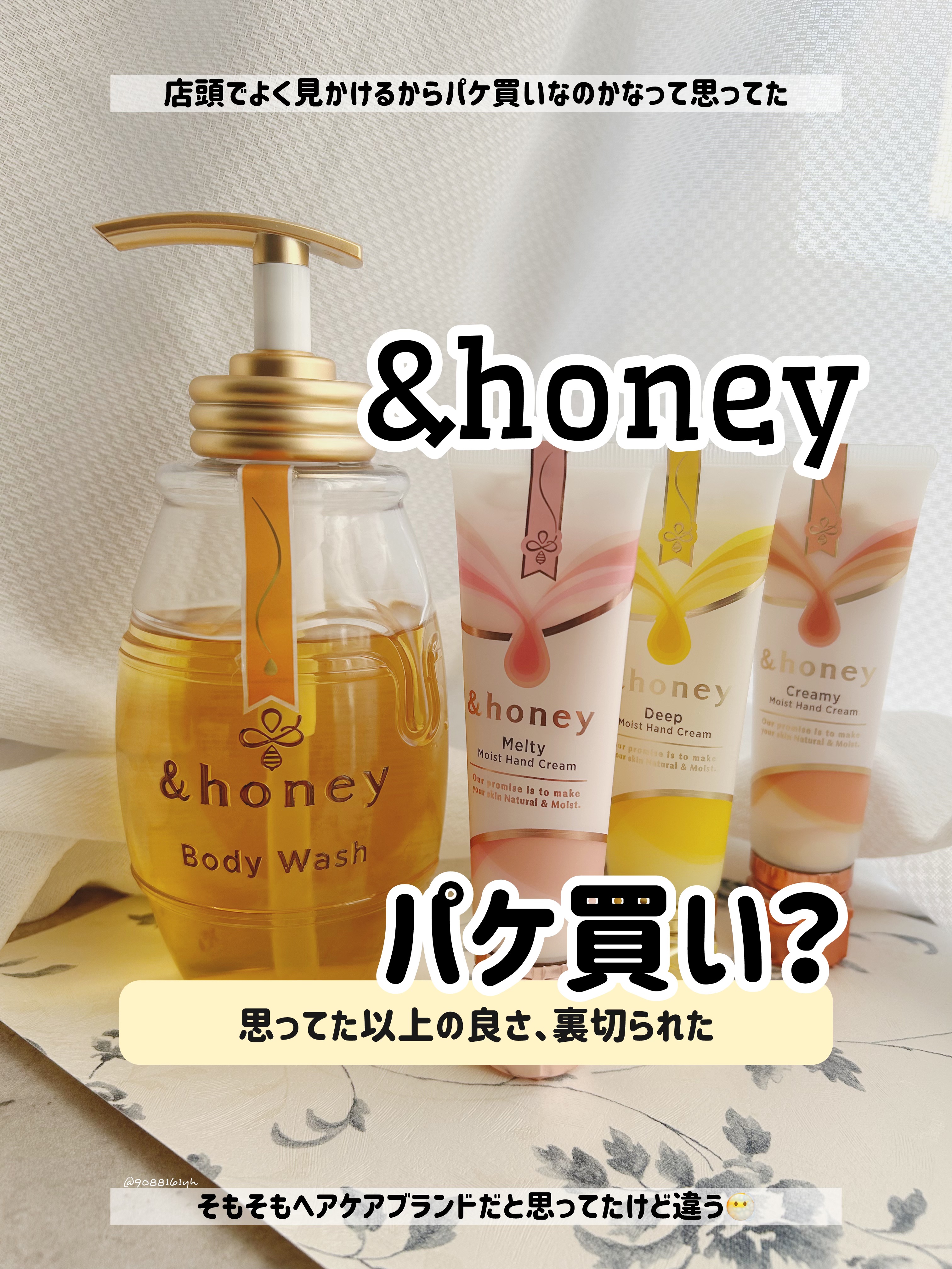 アンドハニー　クリーミーモイスト ハンドクリーム/&honey/ハンドクリームを使ったクチコミ（1枚目）