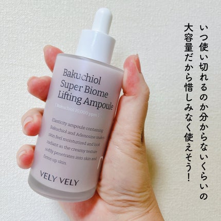 バクチオールスーパーバイオーム リフティングアンプル/VELY VELY/美容液を使ったクチコミ(2枚目)