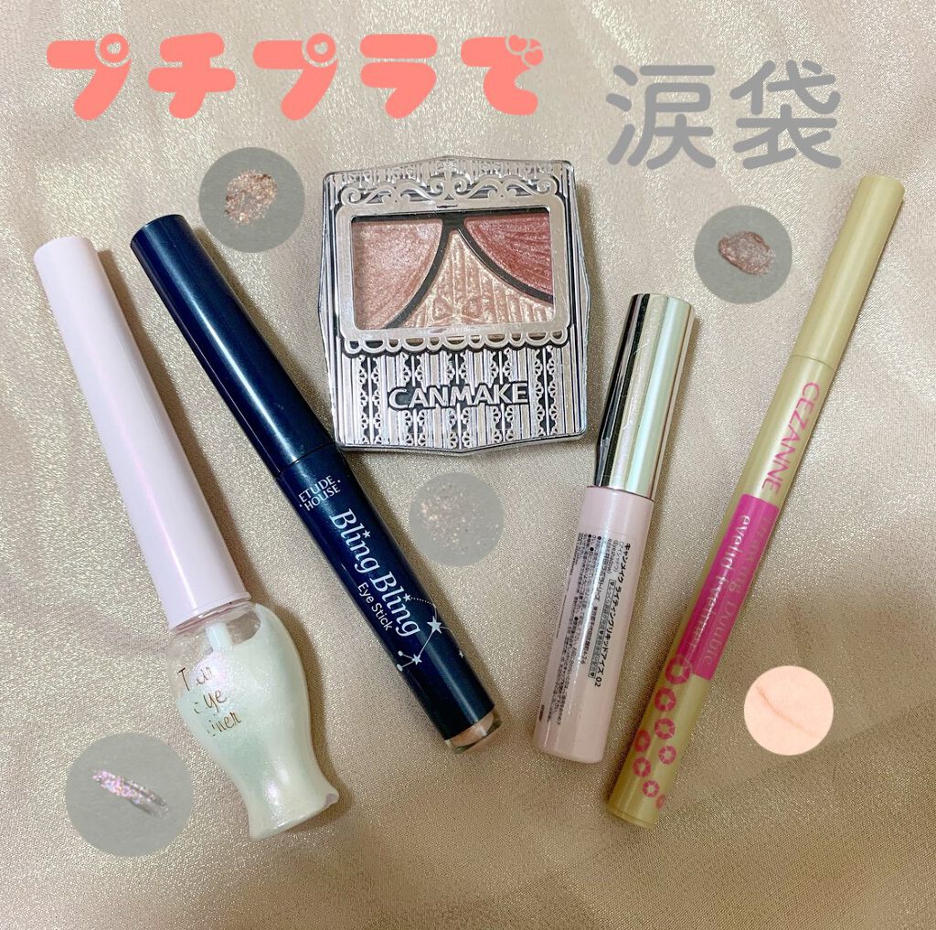 ティアー アイライナー/ETUDE/リキッドアイライナーを使ったクチコミ（1枚目）