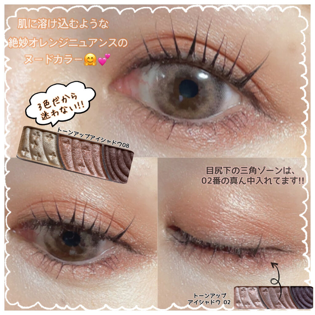 トーンアップアイシャドウ/CEZANNE/アイシャドウパレットを使ったクチコミ（3枚目）