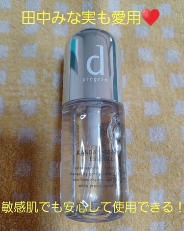 カンダンバリア エッセンス 40ml/d プログラム/美容液を使ったクチコミ（1枚目）