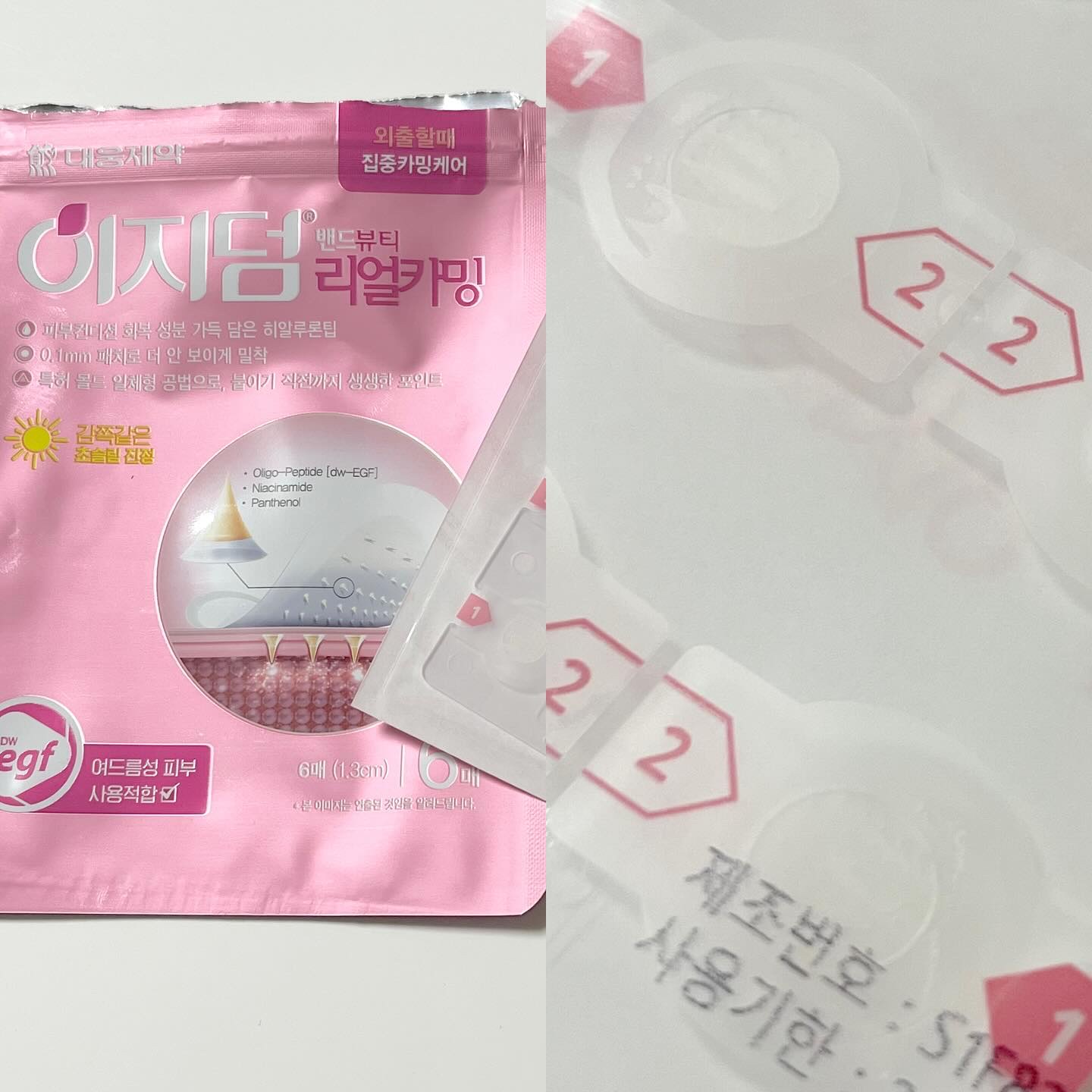 リアルカーミング/イージーダムビューティー/にきびパッチを使ったクチコミ（3枚目）