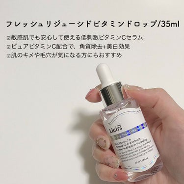 フレッシュリージュースドビタミンドロップ(35ml)/Klairs/美容液を使ったクチコミ（5枚目）