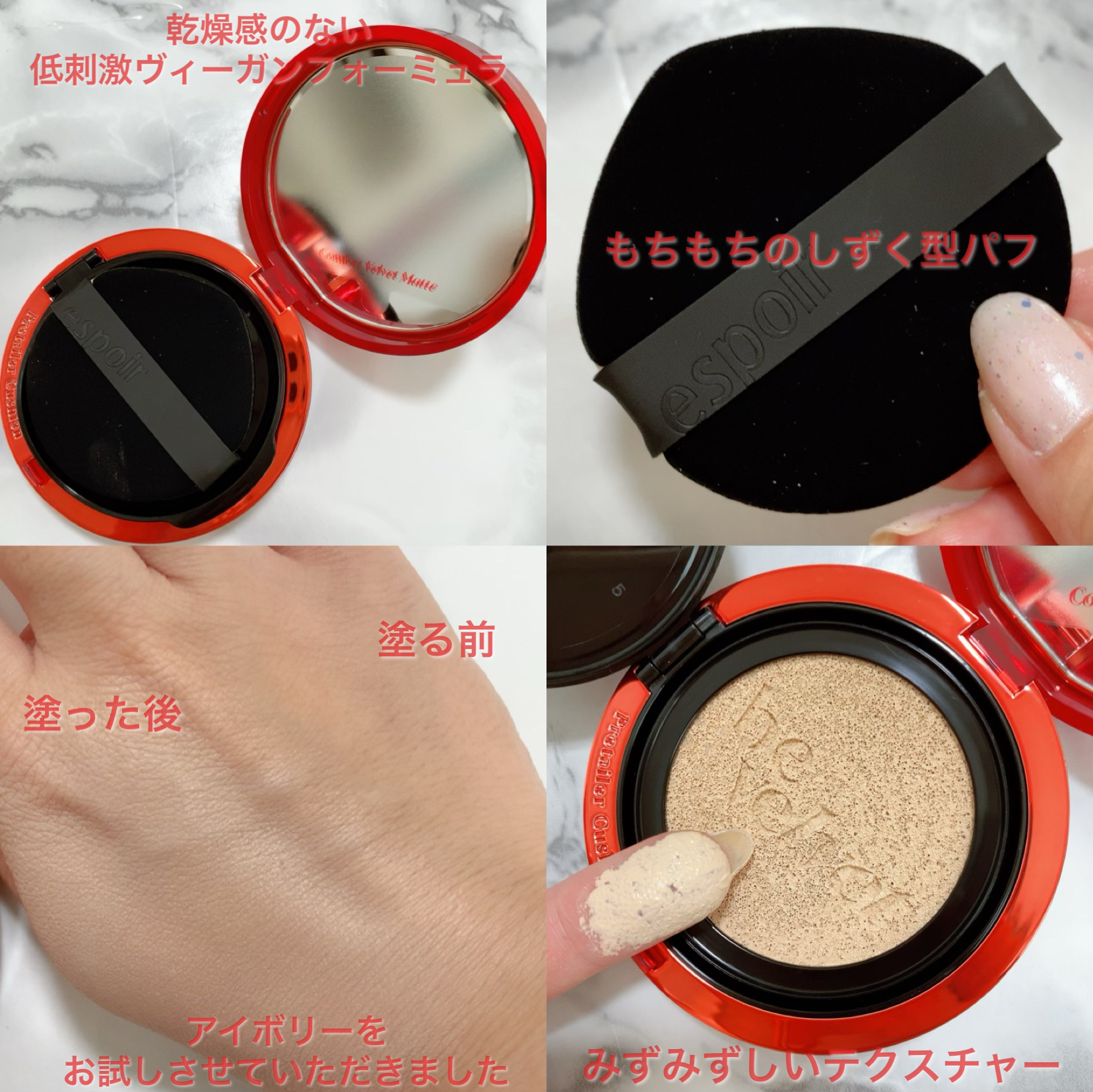 プロテーラービーベルベットカバークッション/espoir/クッションファンデーションを使ったクチコミ（2枚目）