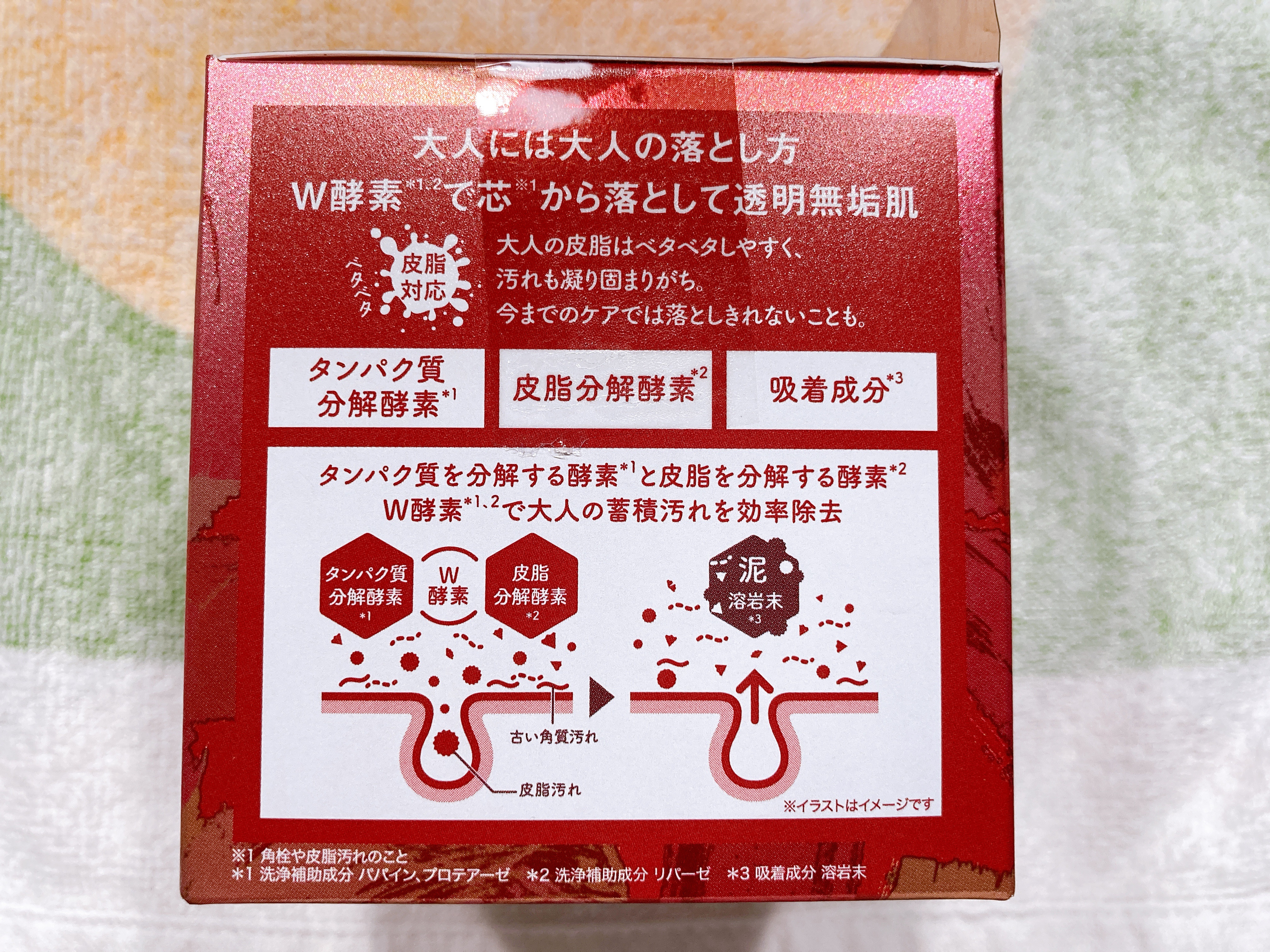 ルルルンクレンジング トーニングバーム SMOOTH RED/ルルルン/クレンジングバームを使ったクチコミ（3枚目）