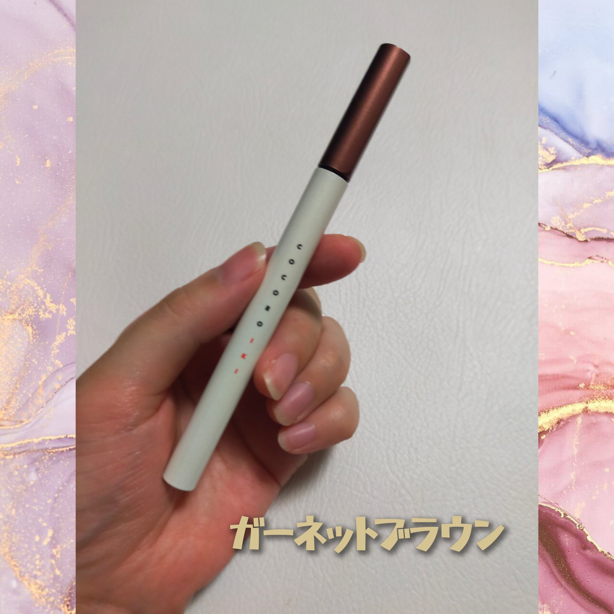 アイデザインライナー/COCOROIKI/リキッドアイライナーを使ったクチコミ（2枚目）