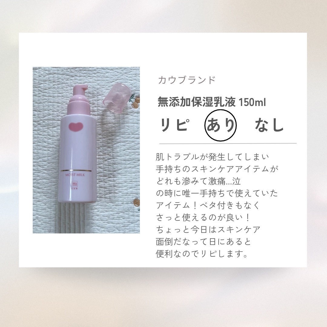 リップバーム＜LC＞/RMK/リップバームを使ったクチコミ（3枚目）