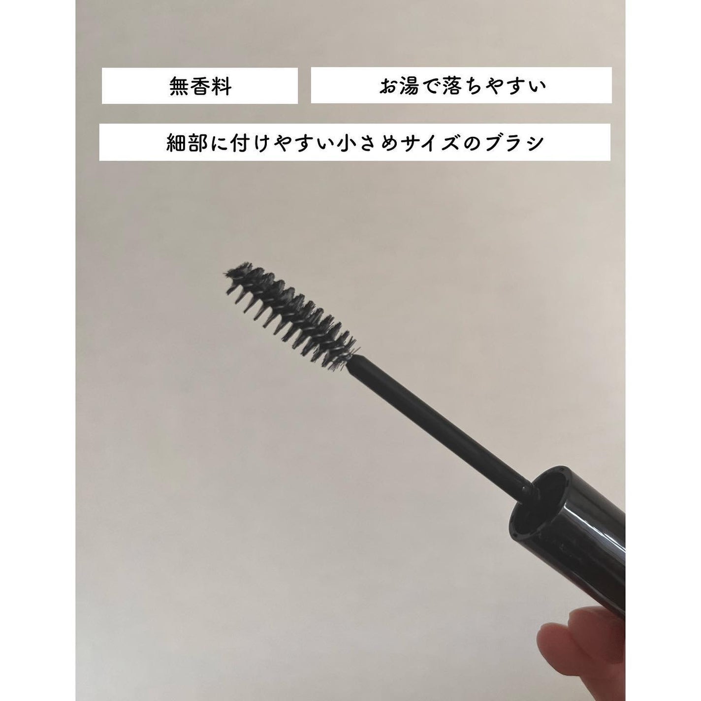 ケ-プ フォーアクティブ 前髪ホールドマスカラ/ケープ/ヘアジェルを使ったクチコミ(2枚目)