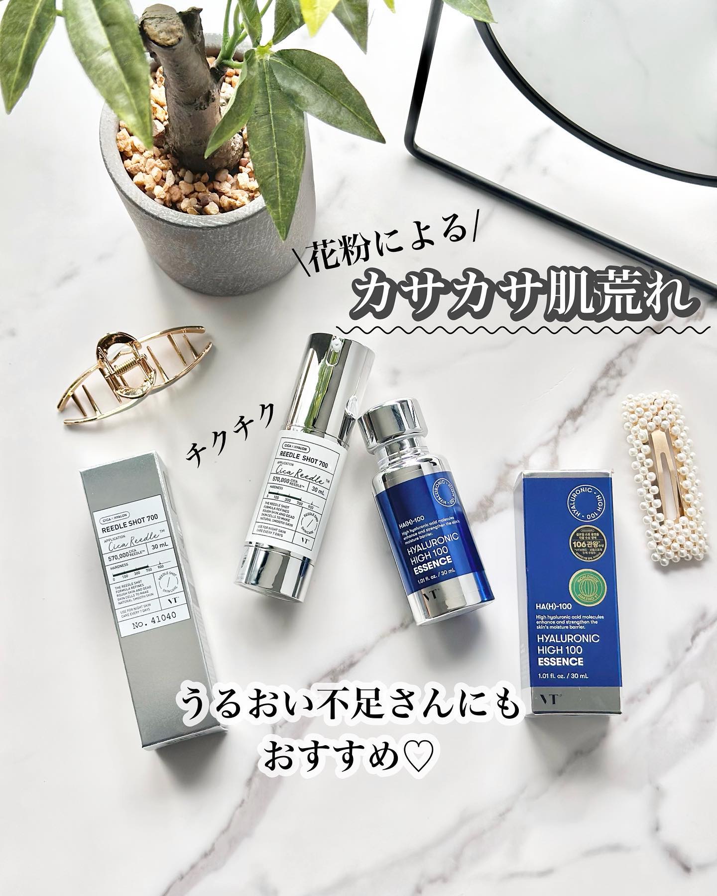 ヒアルロニックハイ100エッセンス/VT/美容液を使ったクチコミ（1枚目）