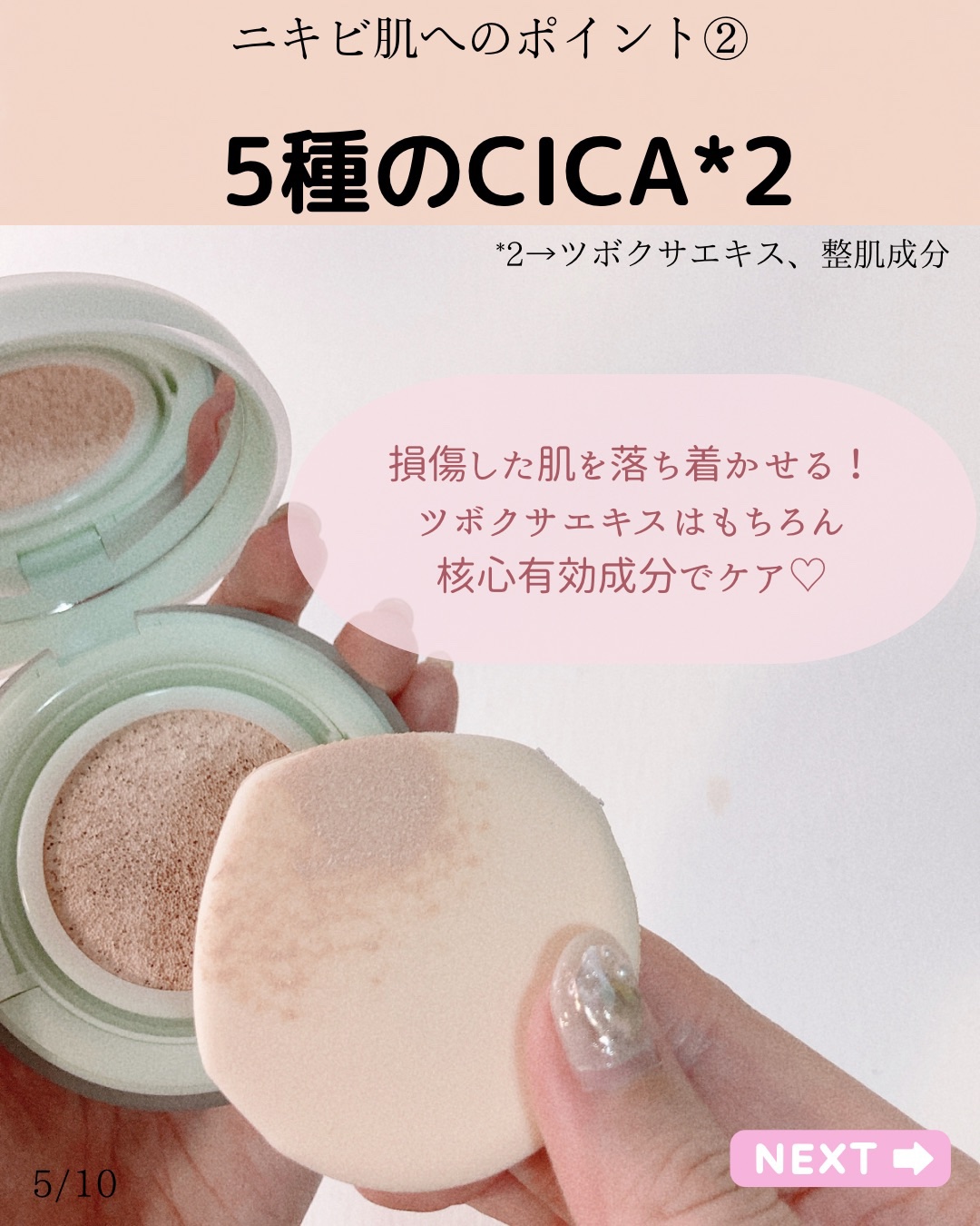 2023年秋新作クッションファンデーション】シカ クリア カバー