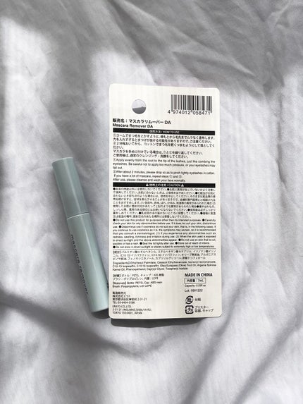 マスカラリムーバー DA/DAISO/ポイントメイクリムーバーを使ったクチコミ(2枚目)